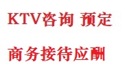 泰州最好十大KTV会所消费排名
