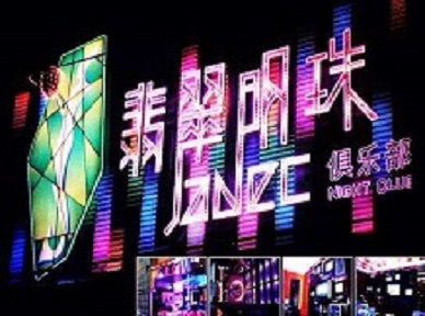 泰州哪里荤的KTV陪酒女漂亮多-翡翠明珠KTV好玩会所体验